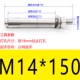M14*150 (1)