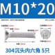 M10*20 (5) 304