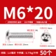 M6*20 (50) 201
