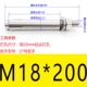 M18*200 (1)