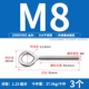 M8 【3】