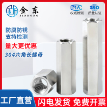 304 stainless steel hexagonal lengthened nut thickened m8m10 nut column wire rod tooth strip connecting screw cap to ground column