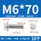 M6*70 (10) 304