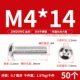 M4*14 (50 штук) 304