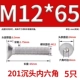 M12*65 (5) 201