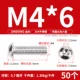 M4*6 (50 штук) 304