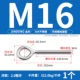 M16 [1]