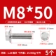 M8*50 (5) 304