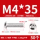M4*35 (50 штук) 304