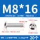 M8*16 (20) 201