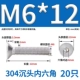 M6*12 (20) 304