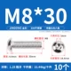 M8*30 (10 штук) 304