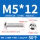 M5*12 (50) 304