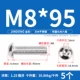 M8*95 (5 штук) 304