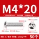 M4*20 (50 штук) 304