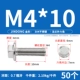 M4*10 (50) 304