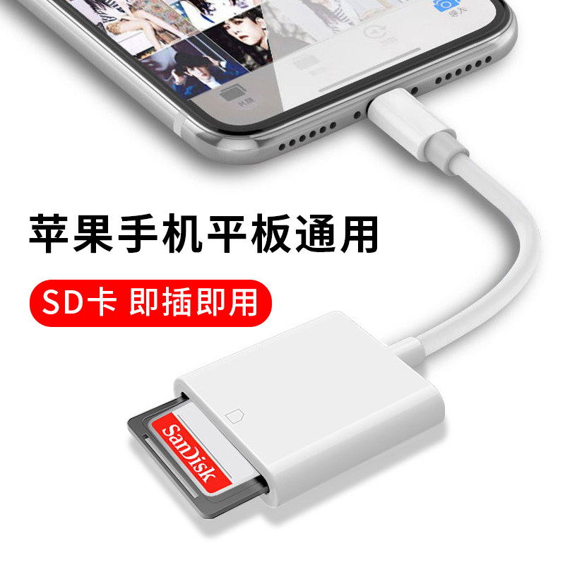Suitable for Apple Iphone14Pro Mobile Phone iPad Tablet 12 Universal Sd Card Reader 13Mini Connection Canon Sony Camera Photo Usb3.0 Memory Tf Card Otg Memory Card