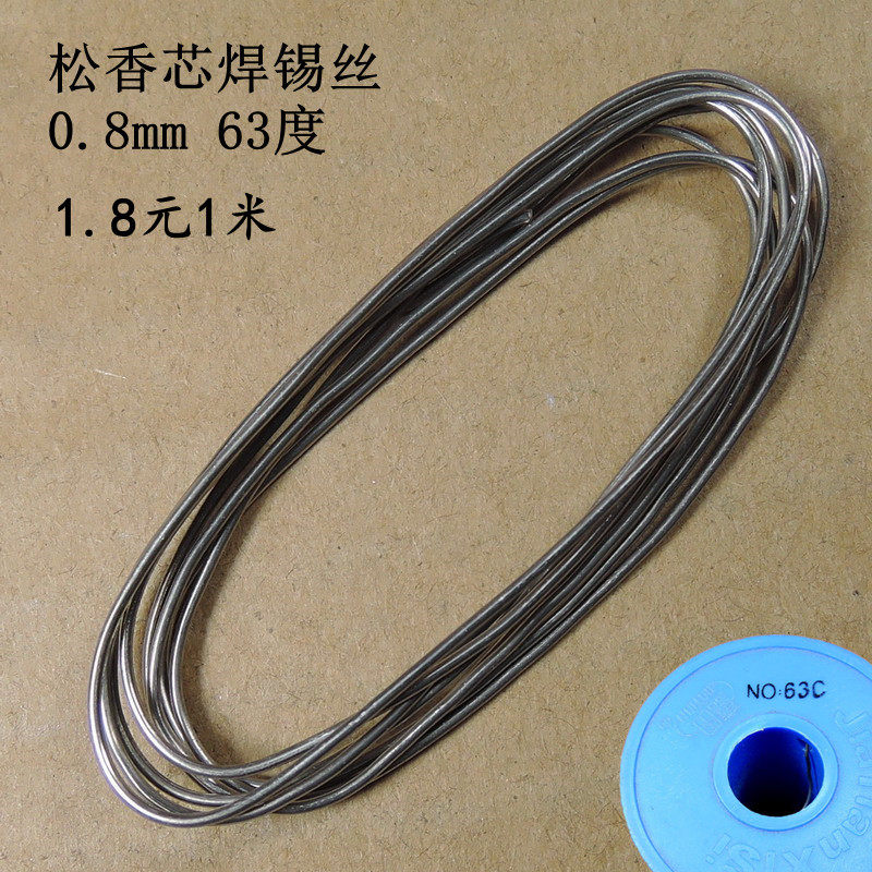 Low melting point rosin core Garda welding tin wire High purity solder wire soldering wire welding wire welding wire maintenance tool-Taobao