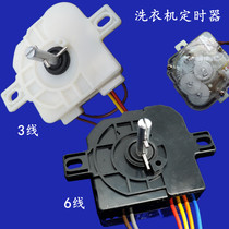 Vintage duckling double barrel washing machine washing timer dxt15 universal 6-wire 3 semi-automatic double cylinder switch accessories