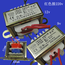 Soy milk machine perpetual calendar electronic clock AC 220v to 12V small transformer single-phase power supply twelve volts 9 volts