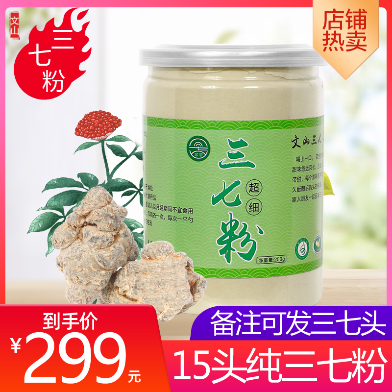 (Buy 1 delivered 1) Yunnan Wenshan 15 Head 37 Tite Grade ultra-fine 37 powder can be issued 37 head