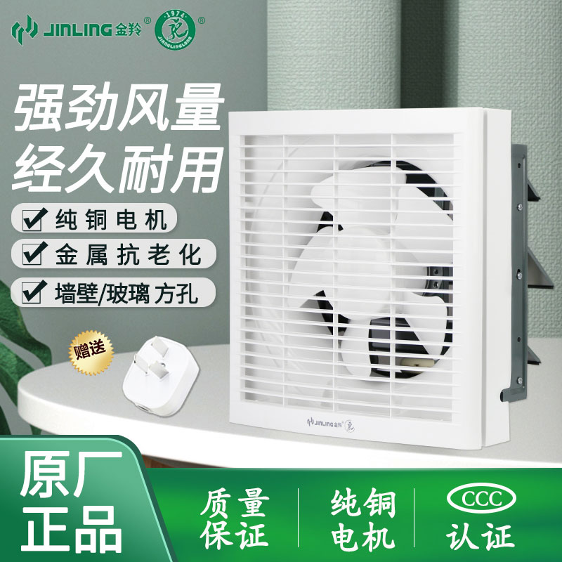 Golden Antelope Exhaust Fan 10 Inch Kitchen Makeup Room Square Wall Style Powerful Exhaust Fan APB25-5-1M1 Half-plastic