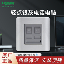 Schneider click silver gray telephone computer socket 86 type wall switch telephone line with network cable computer plug