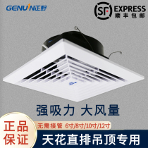 Positive Wild Exhaust Fan 8 12 Inch Ceiling Straight Row Ventilator 10 Inch Kitchen Toilet Suction Top Powerful Exhaust Fan