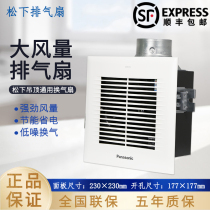 Panasonic ceiling ceiling pipe silent ventilation fan FV-17CU8C kitchen gypsum ceiling Universal