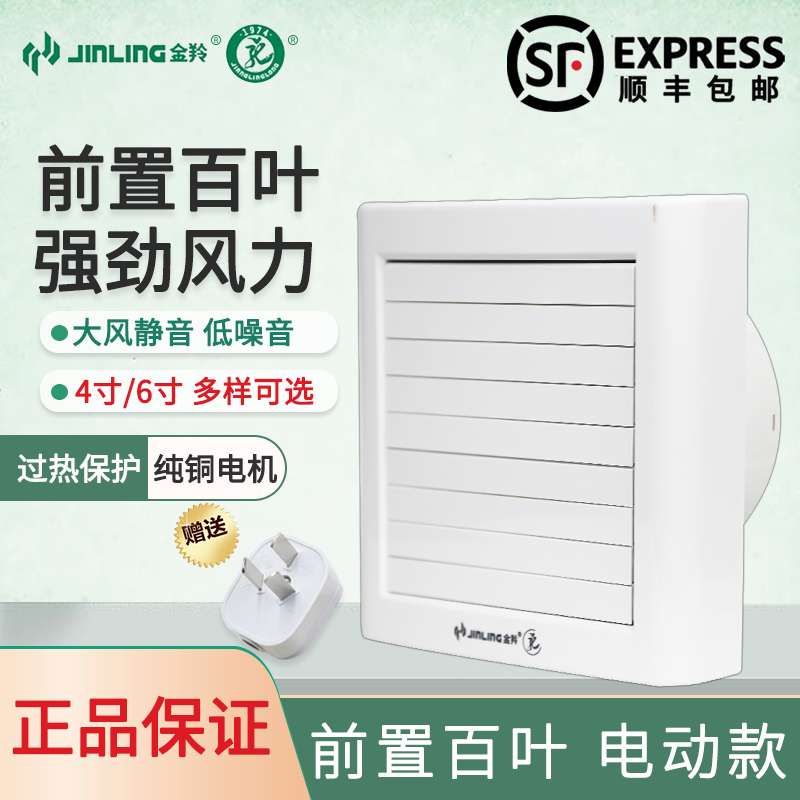 Jinling exhaust fan 6 inch powder room glass window type powerful silent round ventilation fan APC15-2-2DA