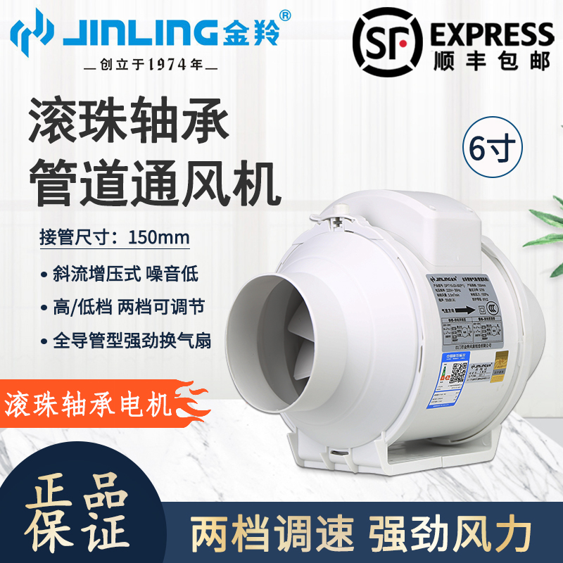 Golden Antelope 6 Inch Piping Ventilator Industry Powerful Exhaust Fan Kitchen High Speed Booster Smoke Exhaust DPT15 -44-30 (P1)