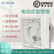 Panasonic ventilation fan 6 inch kitchen bathroom 8 round glass window type silent exhaust exhaust fan FV-15VH3C