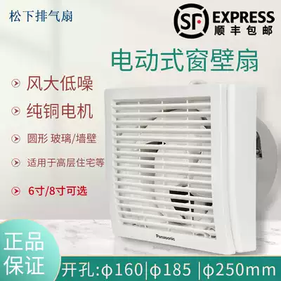 Panasonic ventilation fan 6 inch kitchen powder room 8 round glass window type silent exhaust exhaust fan FV-15VH3C