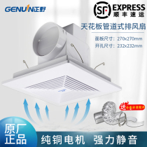  Zhengye exhaust fan 10 inch ceiling ceiling pipe type kitchen bathroom silent ventilation fan BPT12-14C