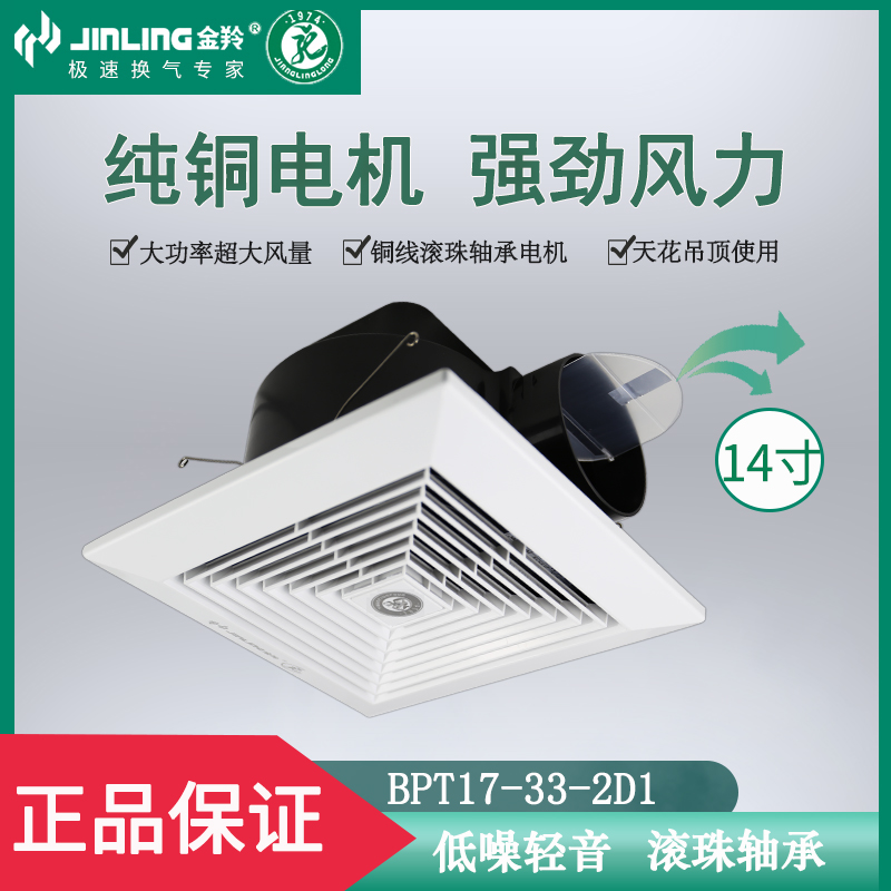 Golden Antelope Exhaust Fan 14 Inch Suction Top Style Exhaust Fan Kitchen Make-up Room Powerful Exhaust Fan BPT17-33-2D1