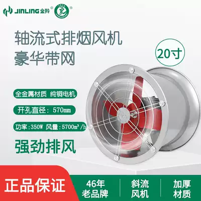 Golden Ling Exhaust Fan Strong 20-inch Industrial Cylinder Ventilator Kitchen Wall Smoke Machine FAC-50Y with Mesh