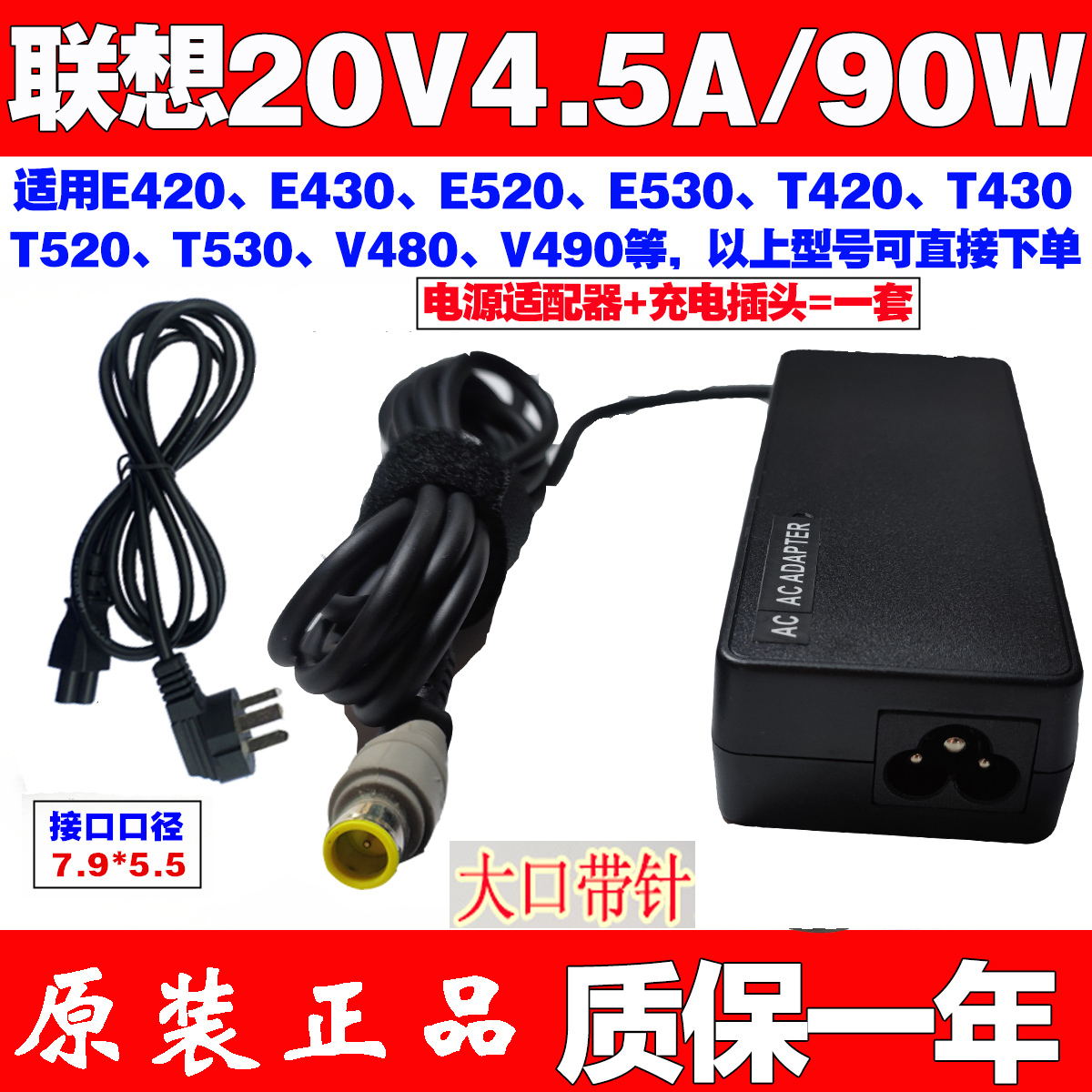 Original lenovo Lenovo T61 T400S T410S laptop power adapter charger delivery line