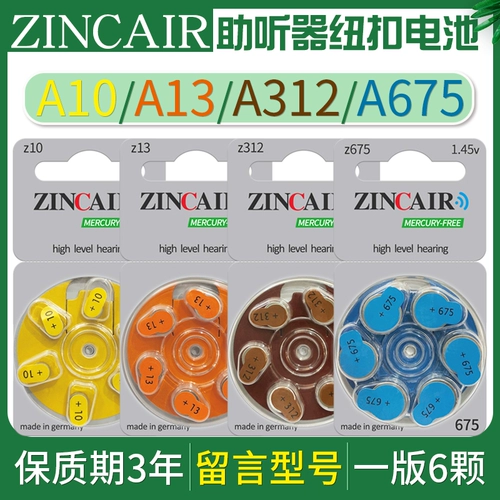 Немецкий сердечный аппарат Zincair 10 13 312 675 Zinc Air Germany Xijia ximenzi West Wanbo