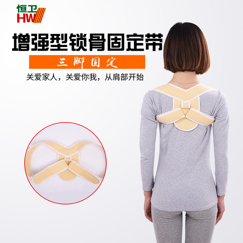 加强锁骨固定带肩胛/骨折扭伤/驼背矫正带成人儿童含胸驼背矫正器