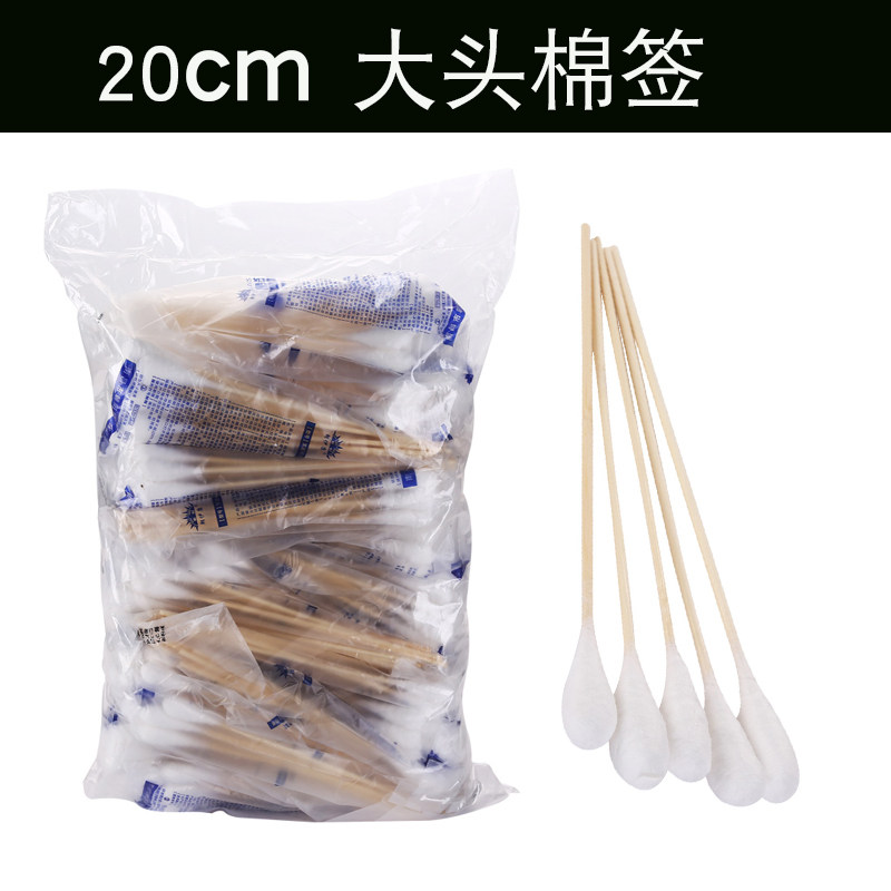 20cm长棉签一次性无菌棉花棒脱脂大棉签单头妇科长木棉签棒袋装