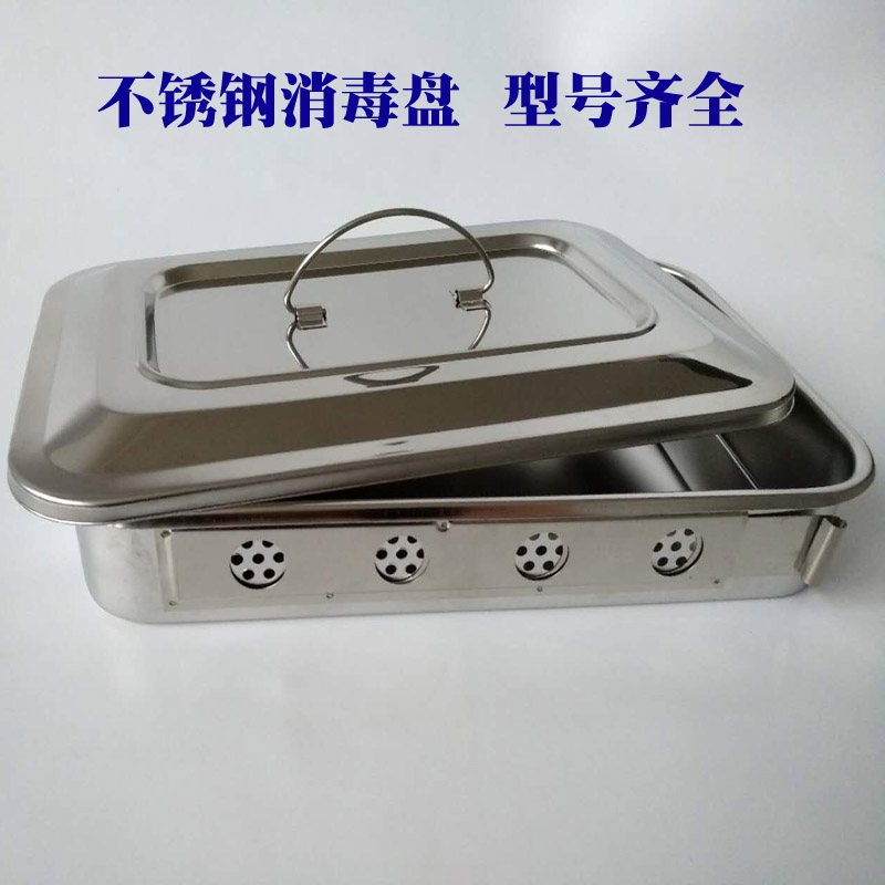 加厚不锈钢消毒托盘方盘有孔带盖方盘防碘伏消毒盒消毒方盘