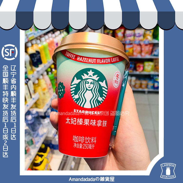 Starbucks Coffee Net Red Starbucks Starbucks Xingyi Cup 250ml Latte Vanilla is only delivered by SF Express in the three eastern provinces