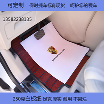 Car inner foot pad paper white disposable foot pad paper customized 4s shop white board paper foot pad car pedal paper