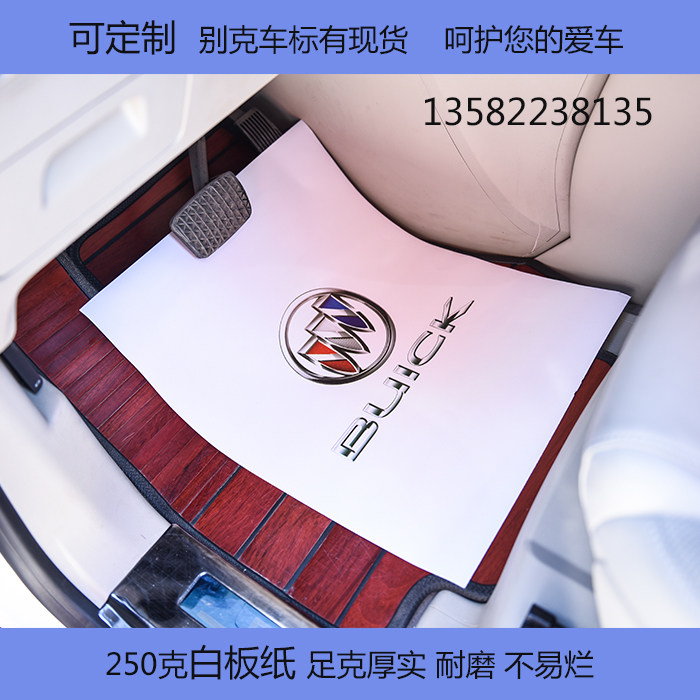 Car interior products disposable car foot pad paper custom whiteboard paper foot pad 4S repair shop car foot pad