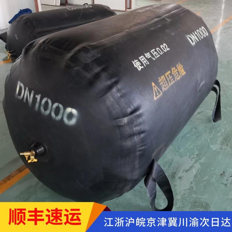 1m Water Testing Airbag 1200 Water Stop Airbag Inflatable Rubber Plug 800 Water Sealing Test Capsule 600 Municipal
