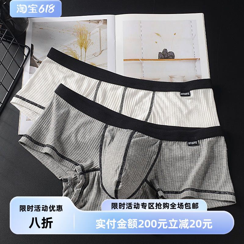 Gtopx Man Personalized Design Threaded Sweat-Absorbent Thin Breathable Single-Layer U-Convex Four-Corner Men's Underwear Amazon