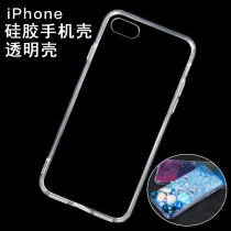 Apple iPhoneX phone case xs manual diy production 6 6s 7 8plus 11pro silicone case xr max