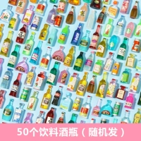 Смешанная бутылка, 50 шт