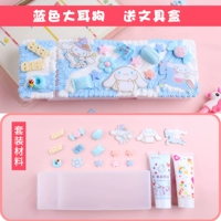 Синий пенал, набор материалов