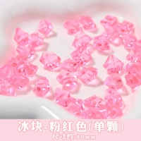 Розовые кубики льда [1 кусок]